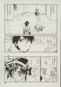 [Zerry Fujio] Shin Smile