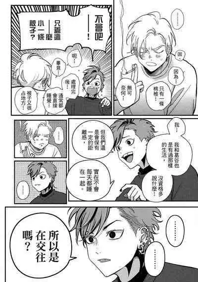 Happy Kuso Life 4 | 極樂鳥日子 4