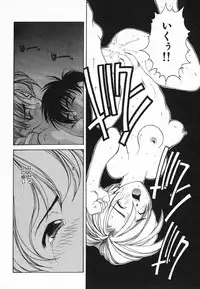 [Fumizuki Kou] Kimi ni Deaete