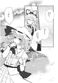 (Reitaisai 9) [Mikkamisaki (Nadzuka)] Remilia ga Genjitsukyou Iri (Touhou Project)