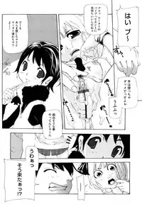 [Nanase Makoto] Ryuushutsu Stray Sheep - Leakage Stray Sheep