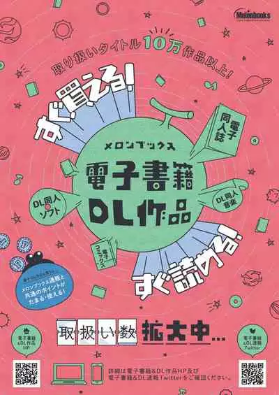 [Melonbooks] Gekkan Uribou Zakka Ten 2021-10-01 Goro Hakkougou [Digital]