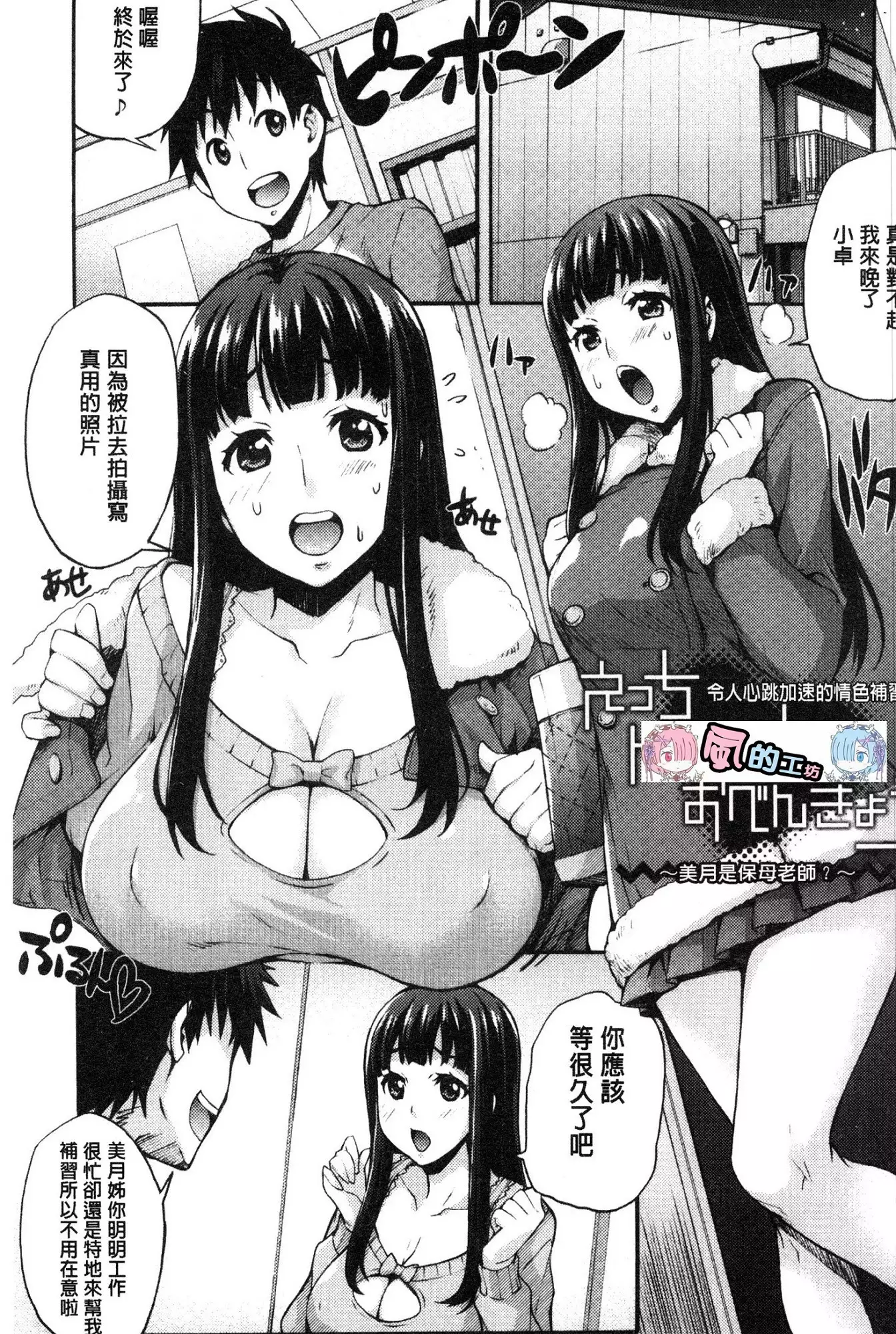 Rica no Kenkyuushitsu ~Chiteki na Rikeijo no Seitai~