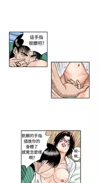 中文韩漫 療育女孩 Ch.0-10 [Chinese]