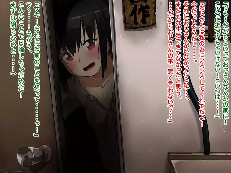 Saki to Riku to Tagosaku