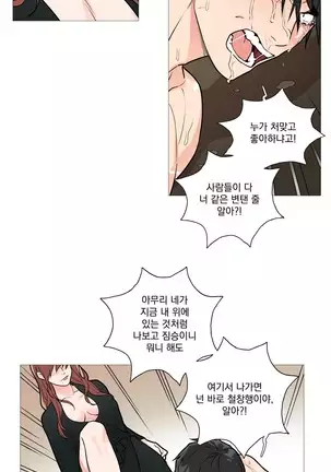 Sadistic Beauty Ch.0-28