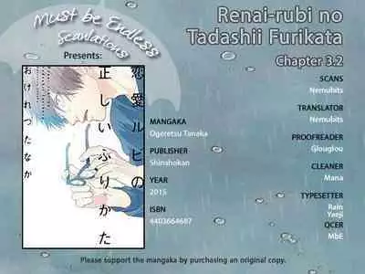 Renai Rubi no Tadashii Furikata | The Proper Way to Write Love