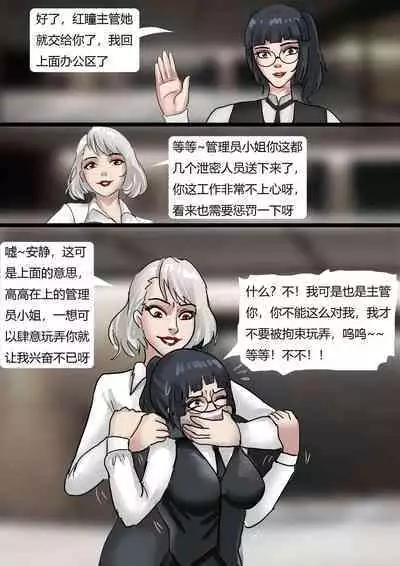 The Bondage Office 02