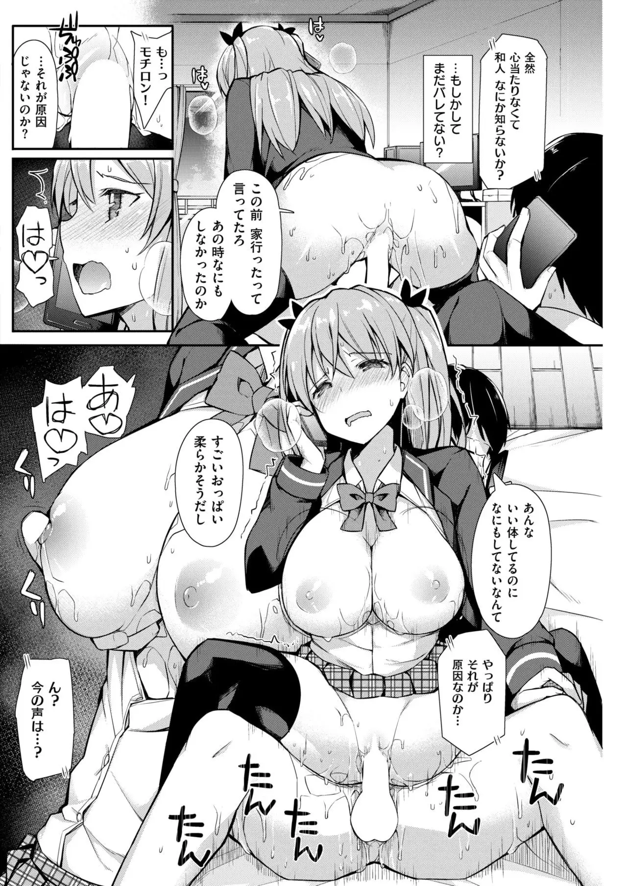 COMIC Kairakuten BEAST 2018-01