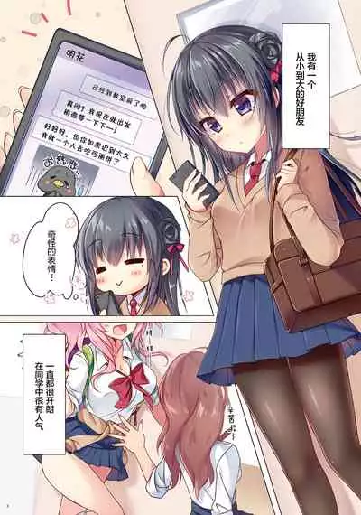 (COMIC1☆11) [MEiTEiTEi. (Komiya Hitoma)] CREPE PANIC! [Chinese] [Dokiki漢化組]