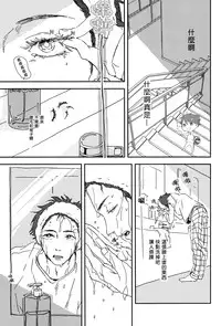 (SUPER23) [CHOCOLATE HOKKE (HOKKE)] DRAG QUEEN (Haikyuu!!) [Chinese] [阿徹的牛奶棒漢化組]