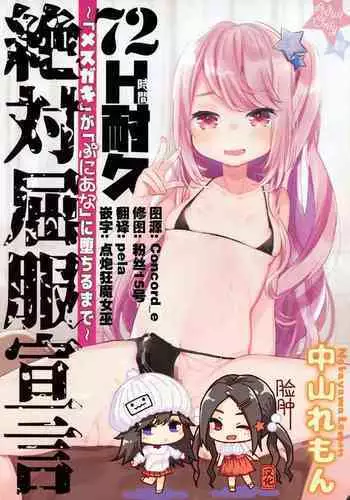 暗夜王妃のおしごと