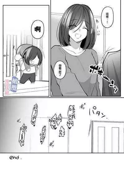 mede~yūsa no shison wa noroi o tsukatte osowa retai｜美杜莎的子孙使用诅咒想被侵犯