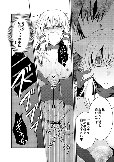 White-cho panic: the day I was possessed by a dog