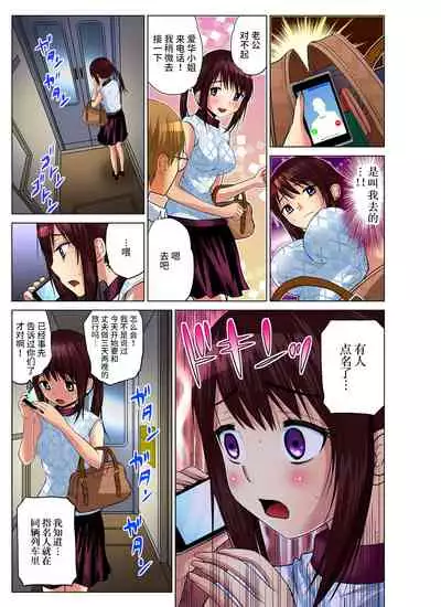 [Nishikawa Kouto] Hitozuma Asobi ~ Motto Uzuku no... 1-12 [Chinese] [不咕鸟汉化组]