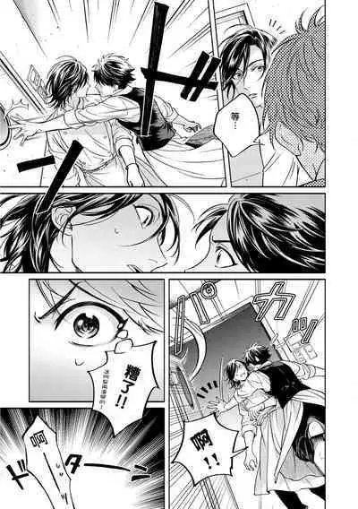 Grapefruit Moon | 葡萄柚之月 前篇 + 后篇 + 特典1-2