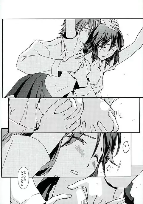 Soshite, Koi o Shiru