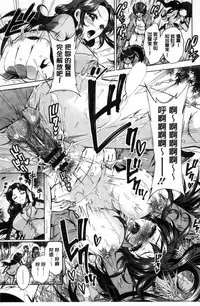 [Honda Arima] Boku ga Geinou3shimai no Seidorei ni Natta Kekka [Chinese]