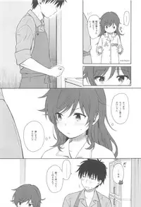 (C94) [Fuka Fuka (Sekiya Asami)] Kono Sekai no Owari made (Qualidea Code)