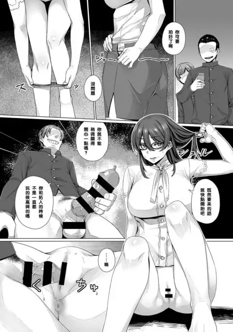 桜子先生の特別授業(Chinese)