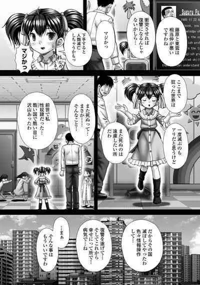 COMIC Mate Legend Vol. 49 2023-02