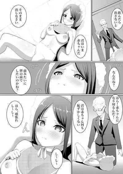 Shimizu-san no Kōkai