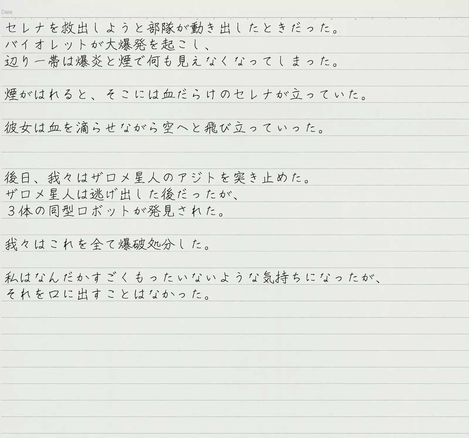 Altra Serena Annoyed Special Screen Series 2nd