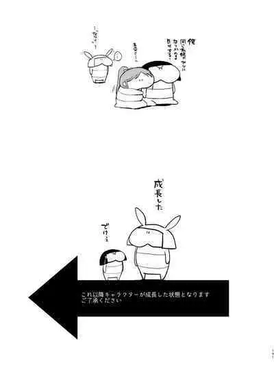 Umugairou Sairokubon 3