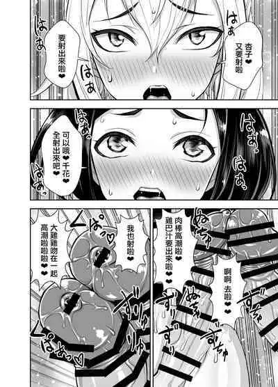 Isekai Futanari Tensei 3 | 異世界扶她魔女3