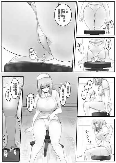 Osananajimi to shukushō to