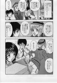 [Amano Hidemi] Yokubou no Hako - The Box of the Desire