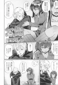 COMIC Koh 2017-03 [Digital]