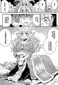 [Anthology] Bessatsu Comic Unreal Monster Musume Paradise 3 | 魔物娘樂園3 [Chinese]