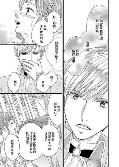 amai torikago | 甜蜜的鸟笼