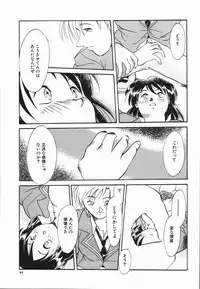 [Asada Okina] Seishun 18 Kin Kippu