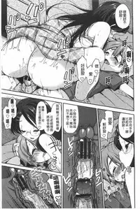 [Yukiji Shia] Onedari Seishi - Pleading Sperm | 熱切渴求精液 [Chinese]