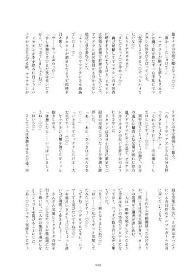 Friends Mae Shippo Goudoushi