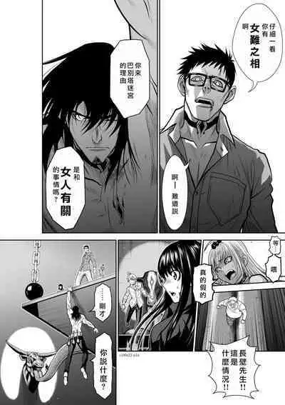 Chijou Hyakkai Ch21-25 Chinese Version「地上100阶」個人翻譯