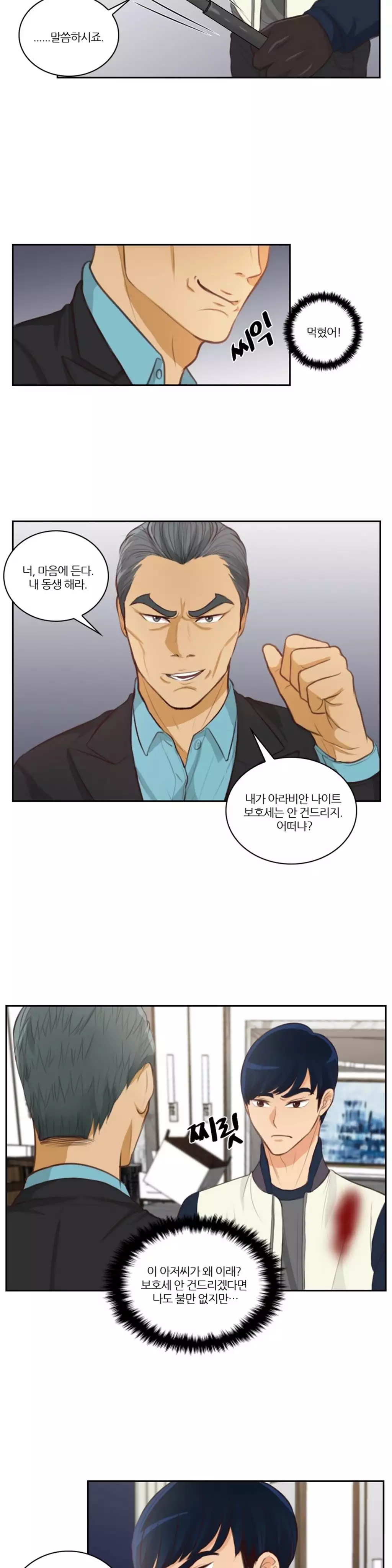 Before the 30 Ch. 0-35