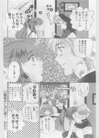 COMIC Papipo Gaiden 1997-06 Vol.35 [Incomplete]