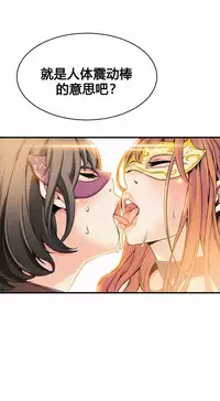 该死的家伙(外卖奇遇记)【中文】