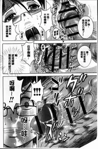 [Hidemaru] Ryoujyoku!! Urechichi Paradise [Chinese]