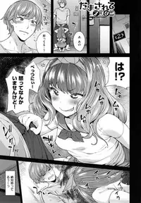 [Mario] Zettai Muteki Shoujo