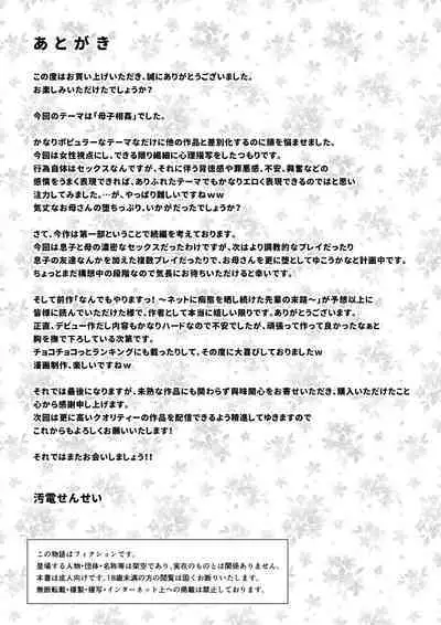 Haha ga Dogeza Shita Hi