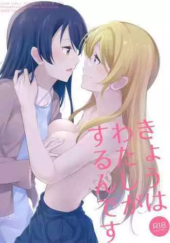 上司が恋を信じない 後編1