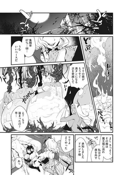 COMIC HOTMILK 2022-04 [Digital]