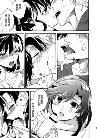 (COMITIA109) [goo-paaa (Ocha)] Yojo-han Bunny Part 3 [Chinese] [Genesis漢化]