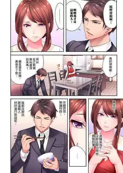 人妻的性愛按摩療程。~在他的熟練技巧下調教成高潮連連的淫亂身體~ 1-9話