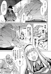 Gekkou no Carnevale Vol.2 [Shimokura Vio x Sumita Kazasa x Nitroplus]