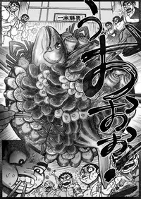 [Hastured Cake] Katsuo x Kendo x Tsuba Seriai [Digital]